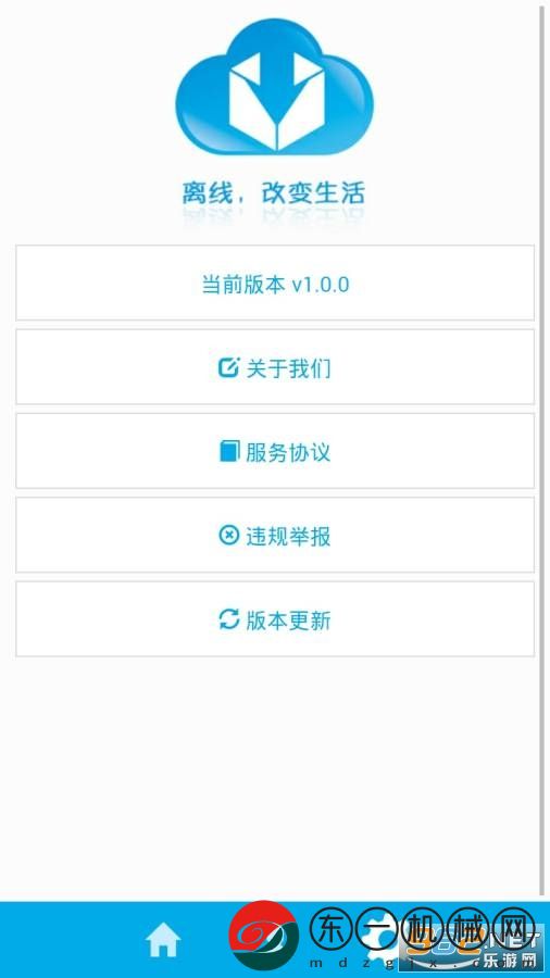 聚夠云app