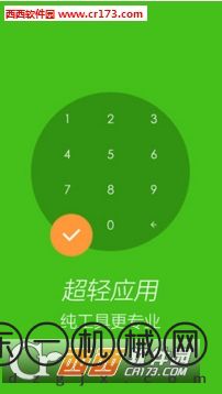 手機應(yīng)用鎖app