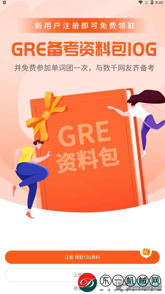 速記GRE單詞app