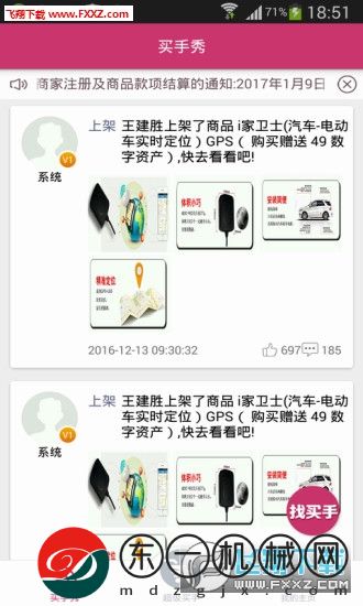 所羅門超級(jí)買手app