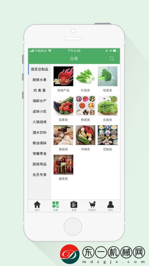 來點菜app