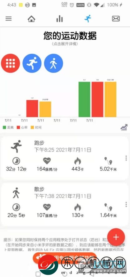 notify for mi band