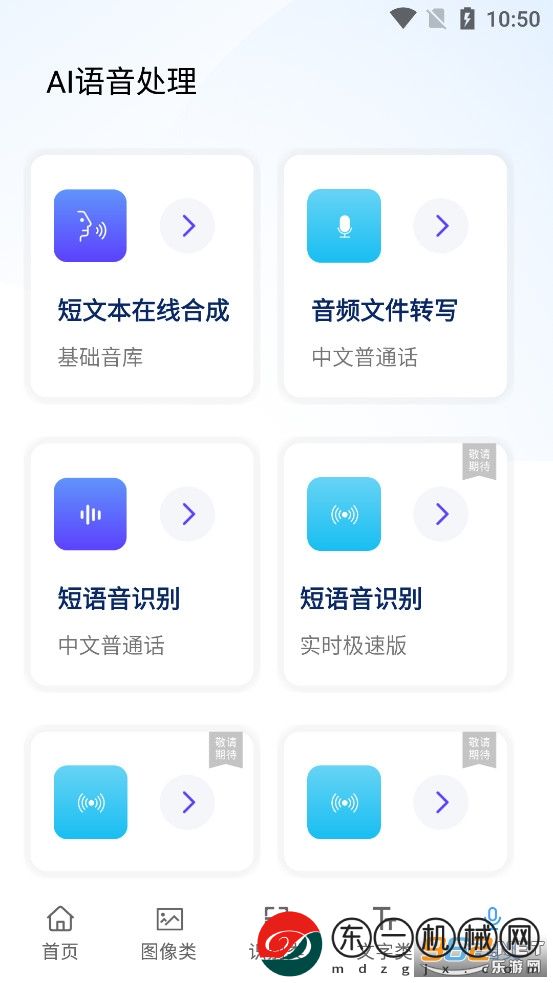 ai工具箱軟件