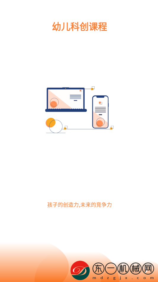 斯坦星球app