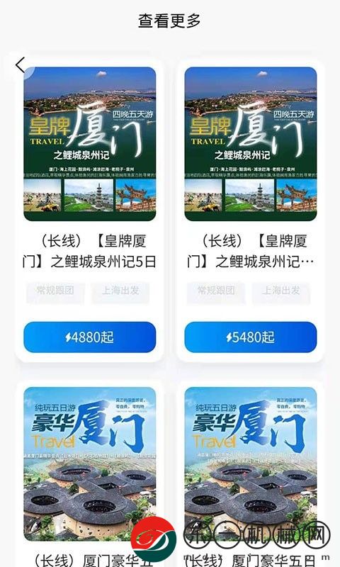 申德旅游app