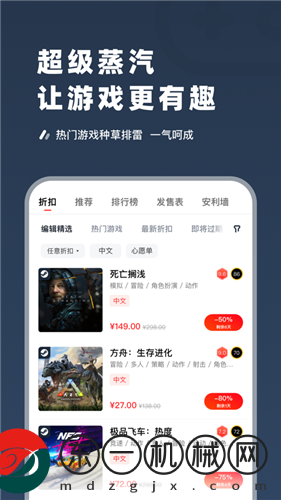 超級(jí)蒸汽極速版app