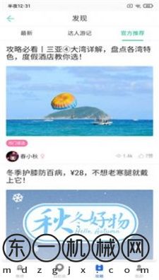 必奕威峰助手安卓版