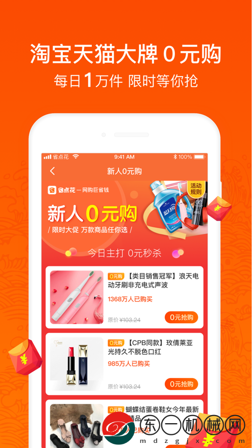 省點花錦鯉卡app