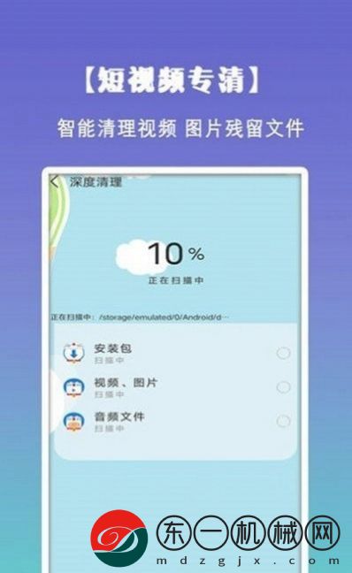 清理垃圾內(nèi)存app手機版