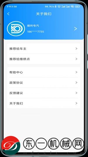 瞪羚車企app