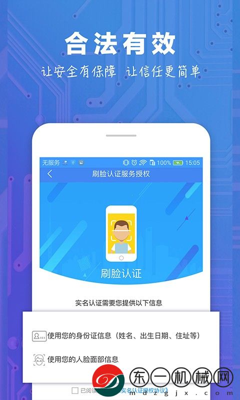 中證易簽app