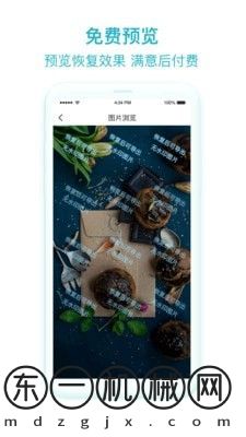 照片圖片恢復(fù)助手app