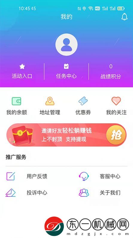 來個(gè)單商家端app