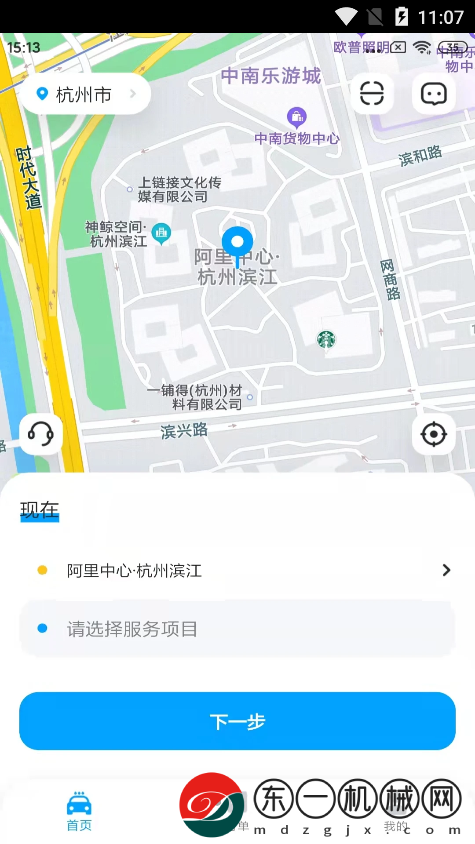 鯨轎洗車軟件app下載