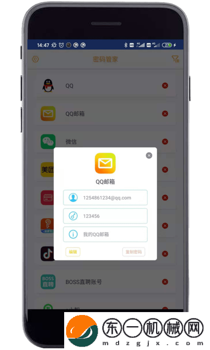 妙用工具箱app