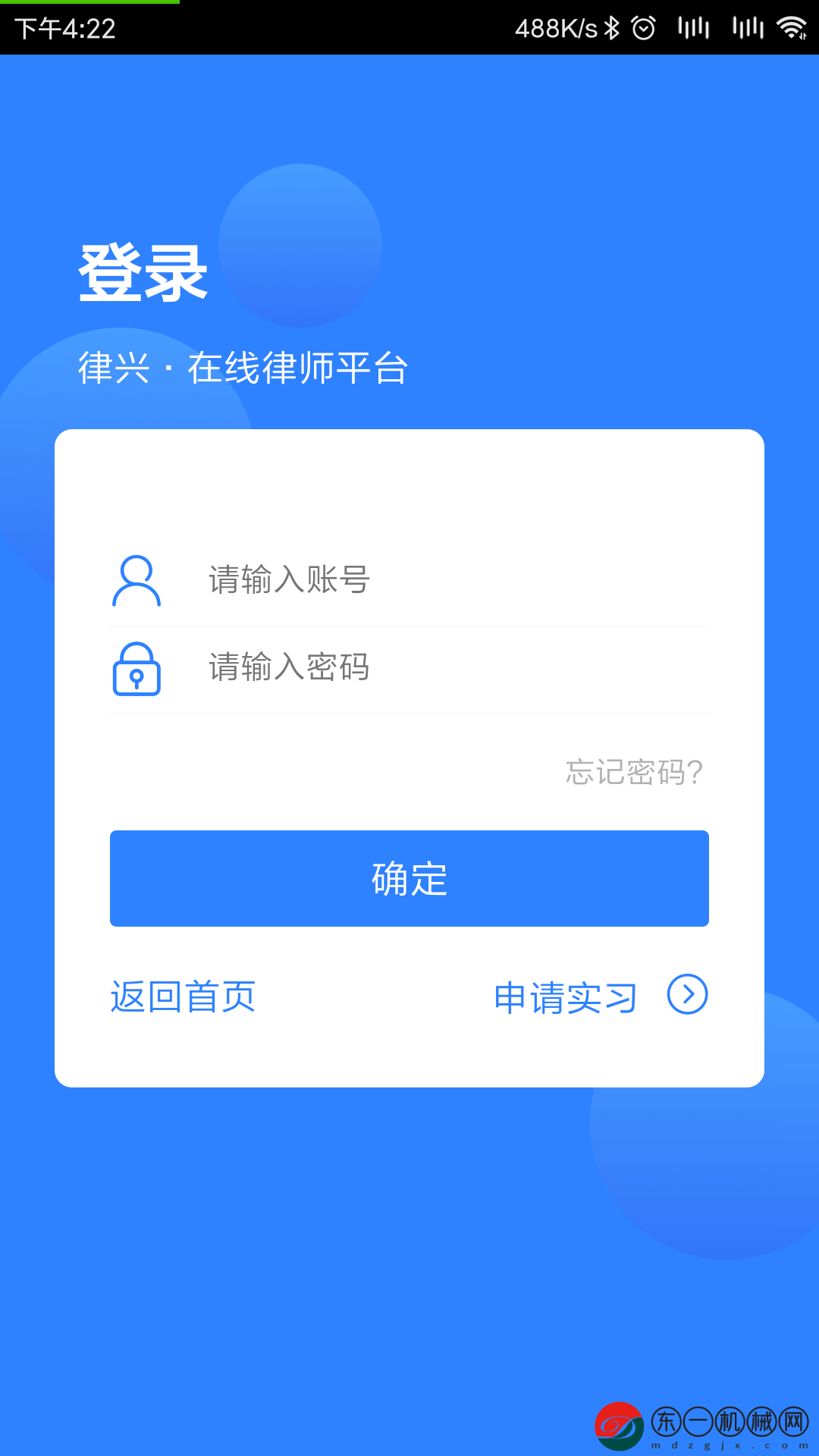 律興app