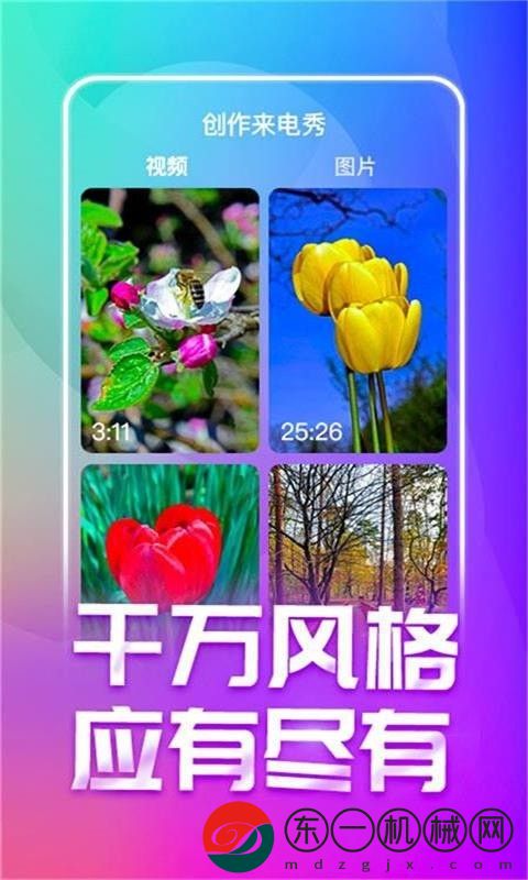 潮來電app