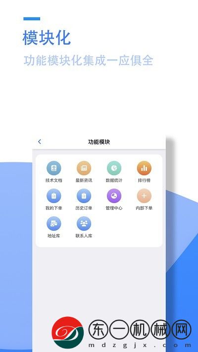 陽天報(bào)修系統(tǒng)app