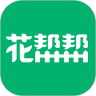 花幫幫app