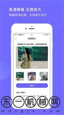 圖照處理大師app