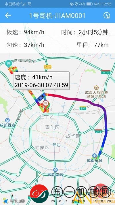 車隊管家app