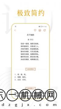 詩(shī)詞天涯app安卓版