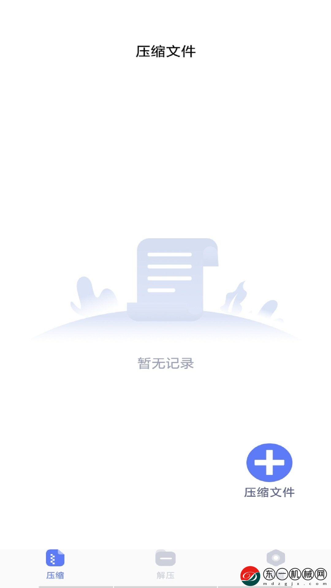 萬能解壓縮app