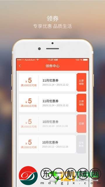 大眾文旅app