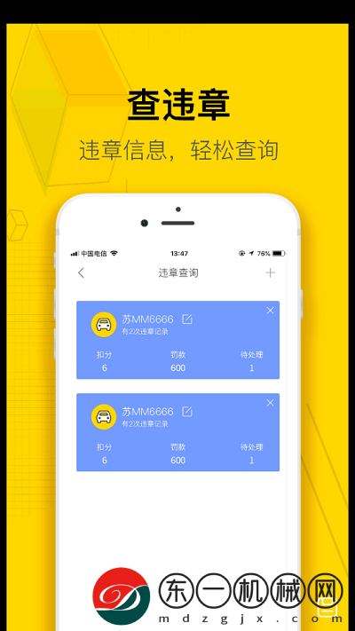 生活小二app