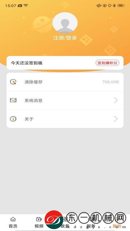 雁塔融媒app