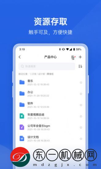 蒲公英企業(yè)版app