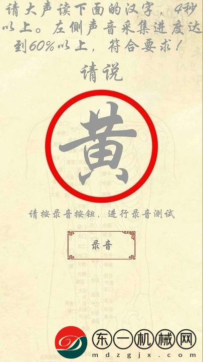 岐宇智能中醫(yī)