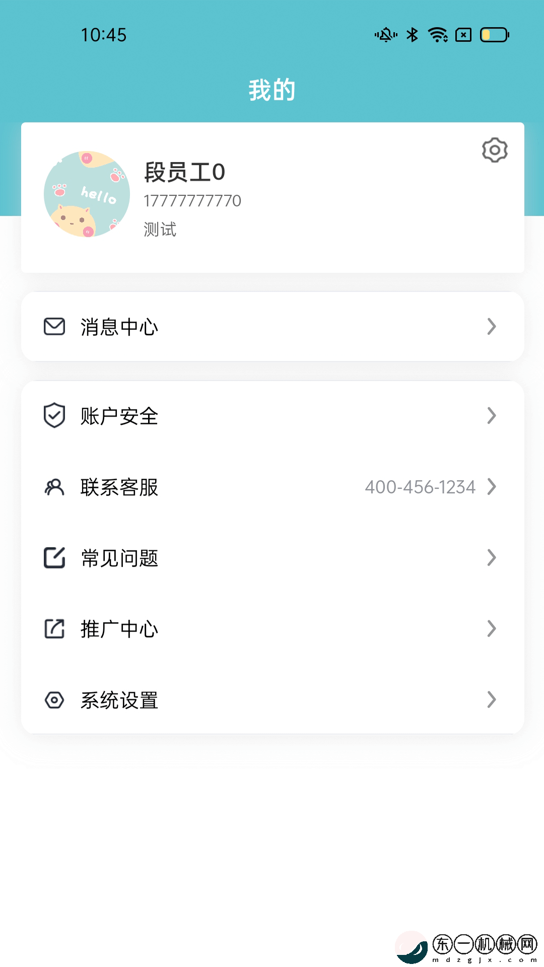 好房優(yōu)家app