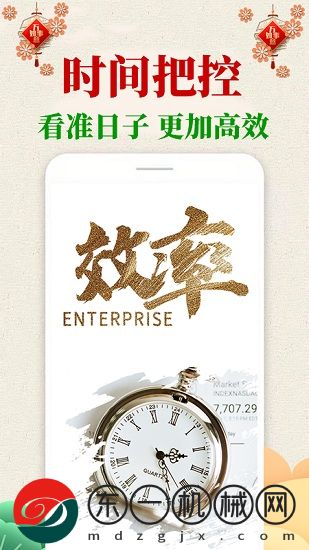 多多萬年歷app