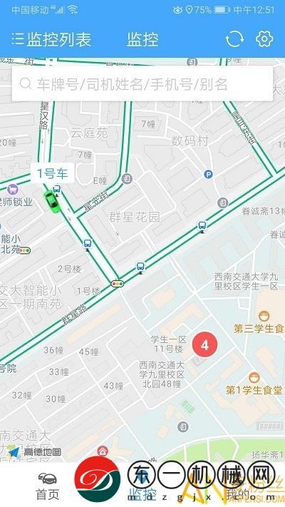 車隊管家app