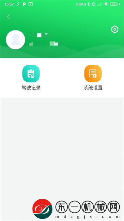 興科綠源養(yǎng)護(hù)app安卓版