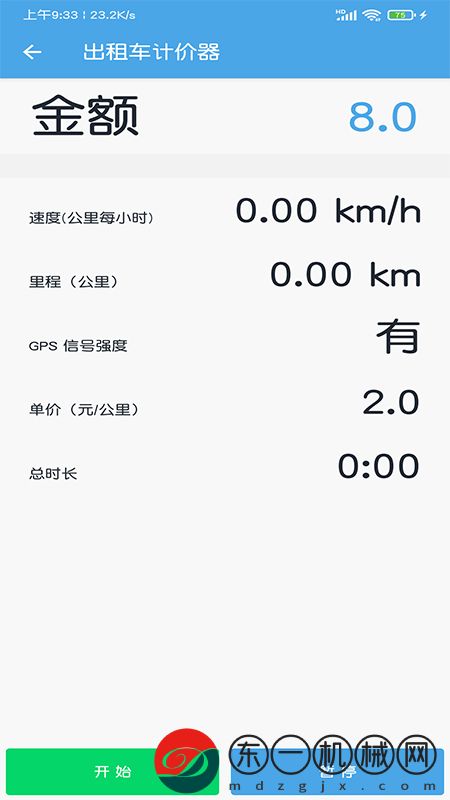 出租車打表計價器