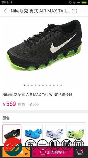 好樂買app