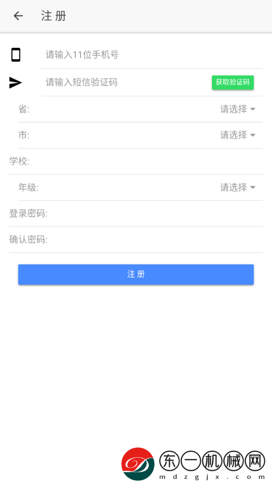 思創(chuàng)優(yōu)學(xué)app