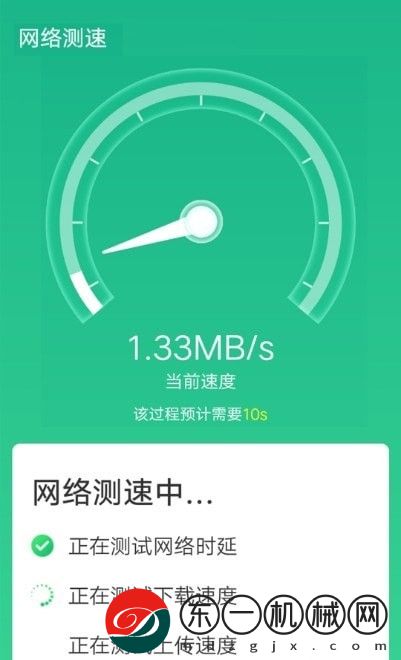 wifi一鍵閃連