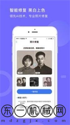 圖照處理大師app