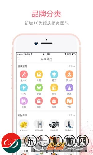 婚補(bǔ)通app