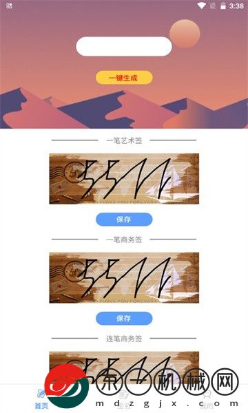 i電子簽名app手機版