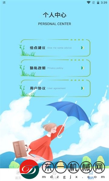 i電子簽名app手機版