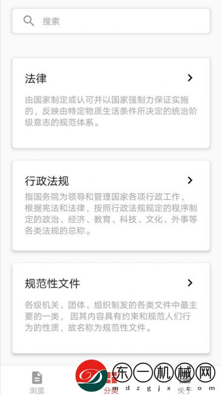 懂法助手app