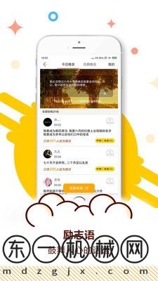 中考倒計(jì)時(shí)app