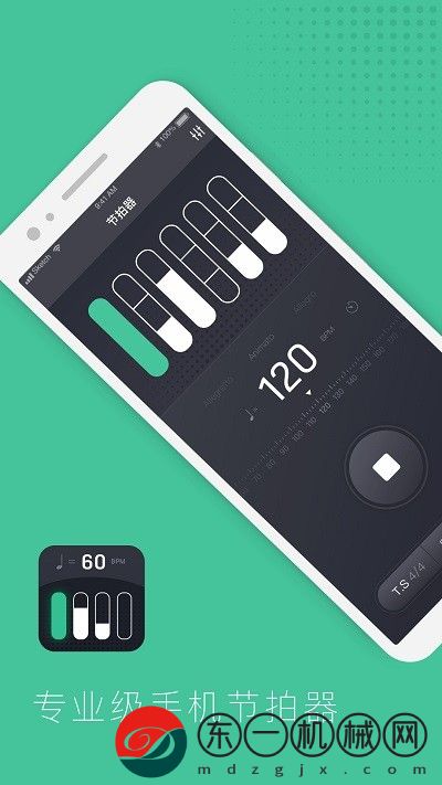 節(jié)拍器節(jié)奏訓練app