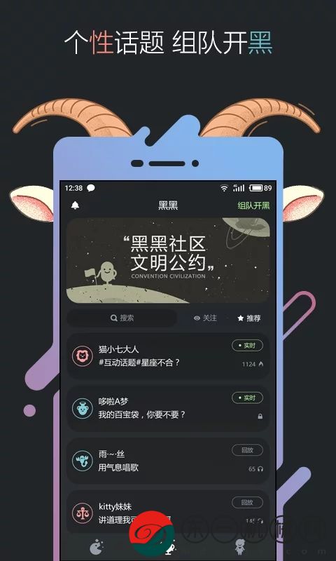 黑黑app最新版