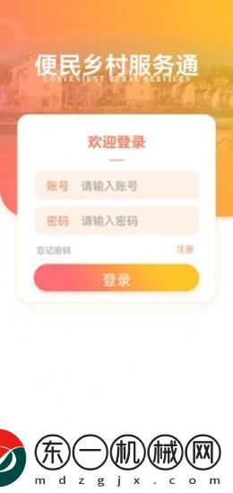 順豐服務通app