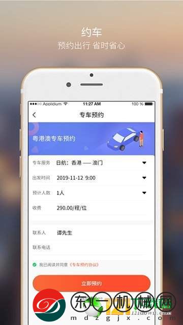 大眾文旅app